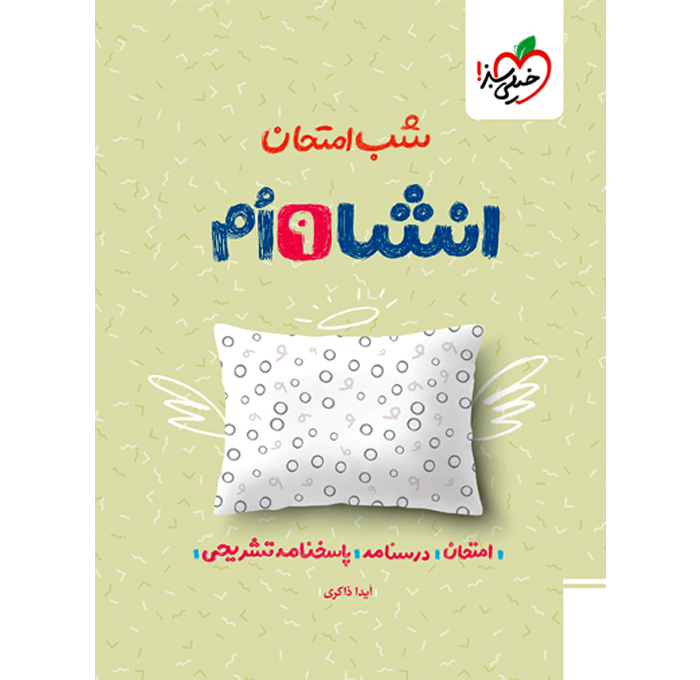 محصول